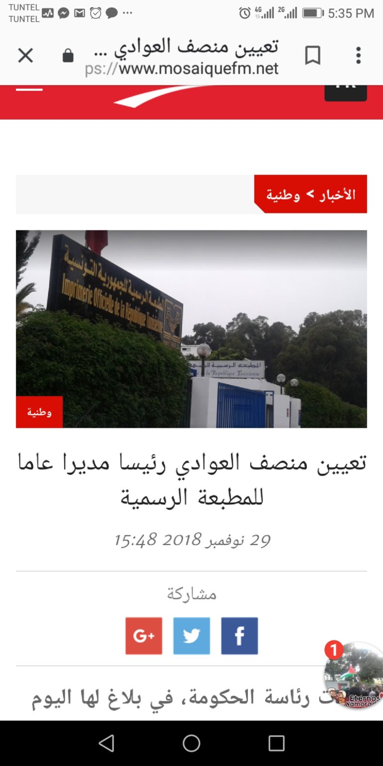 Screenshot_20181129-173550