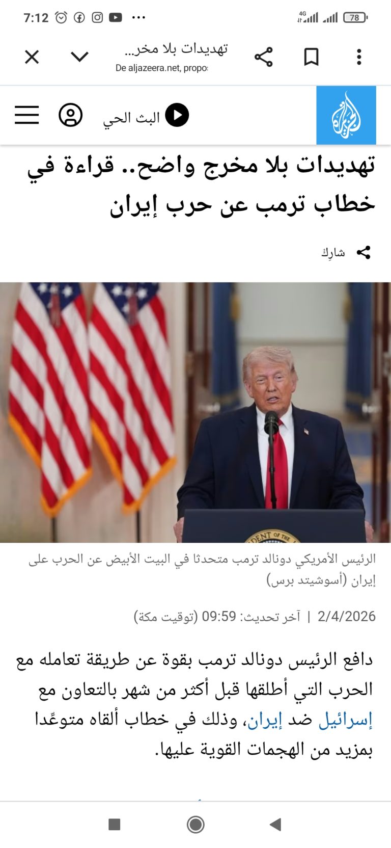 Screenshot_2026-04-03-07-12-39-840_com.android.chrome